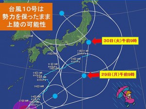 台風