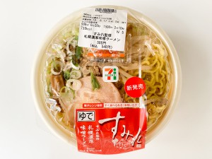 ラーメン-2