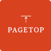 ↑PAGETOP